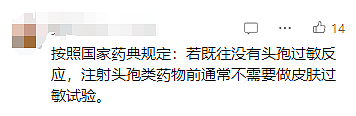 心痛！19岁女生输液后身亡，曾拔针自救！此药很常用……（组图） - 5