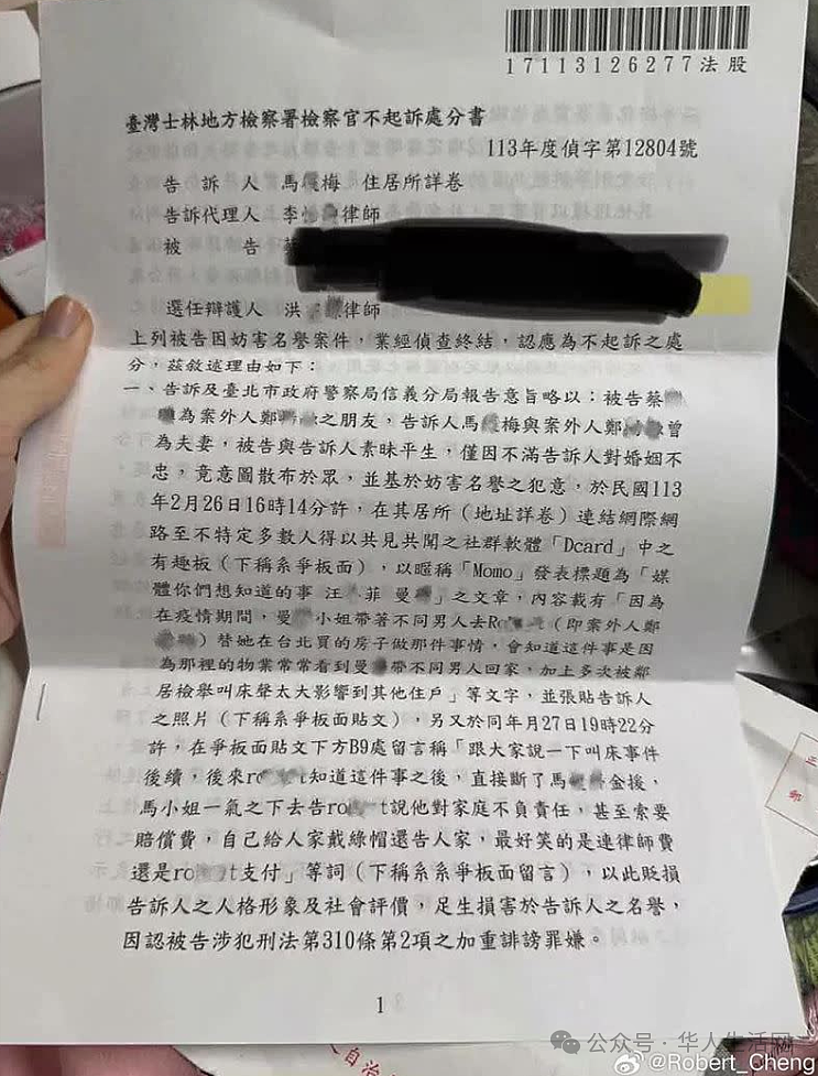汪小菲婚礼倒数13天，Mandy被前夫插刀：出轨多男（组图） - 5