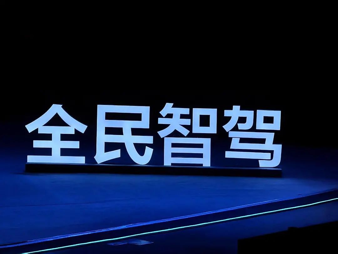 中国开始严抓智驾，为啥业内却说影响不大（组图） - 3