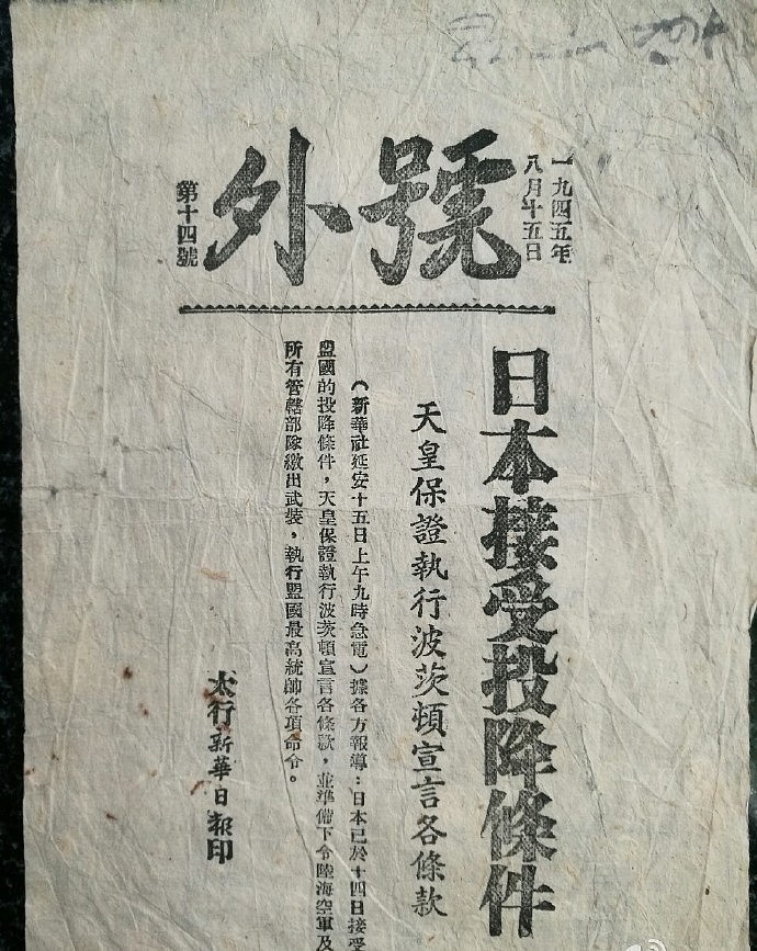 解放军仪仗队莫斯科唱抗日歌！中国留学生举日本投降《号外》（视频/组图） - 2