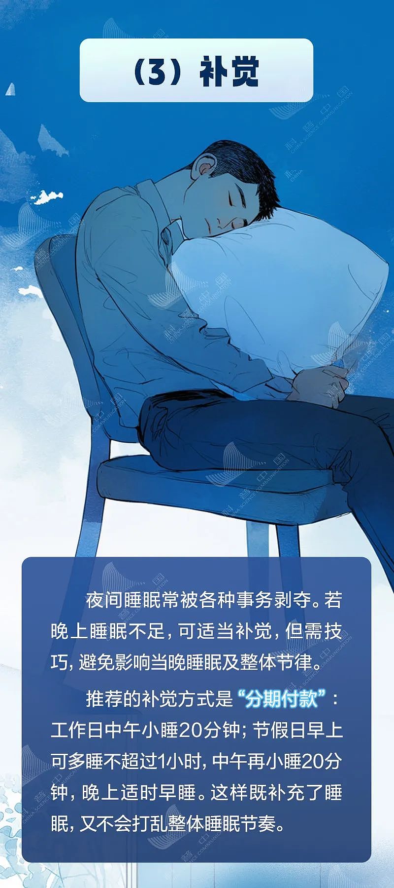 【健康】每天睡够 8 个小时才健康?原来我们一直搞错了...(组图) - 9