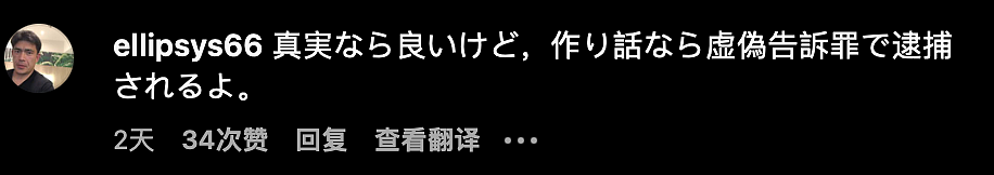 外国网红控诉在日本酒店床底下藏着一名陌生男人,然而却遭到了网友们的质疑...(组图) - 22