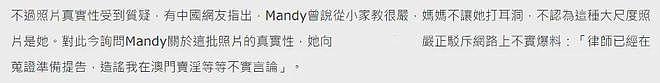 马筱梅发声否认坐台！和神秘男性互动时间线曝光，张兰破防删评（组图） - 3