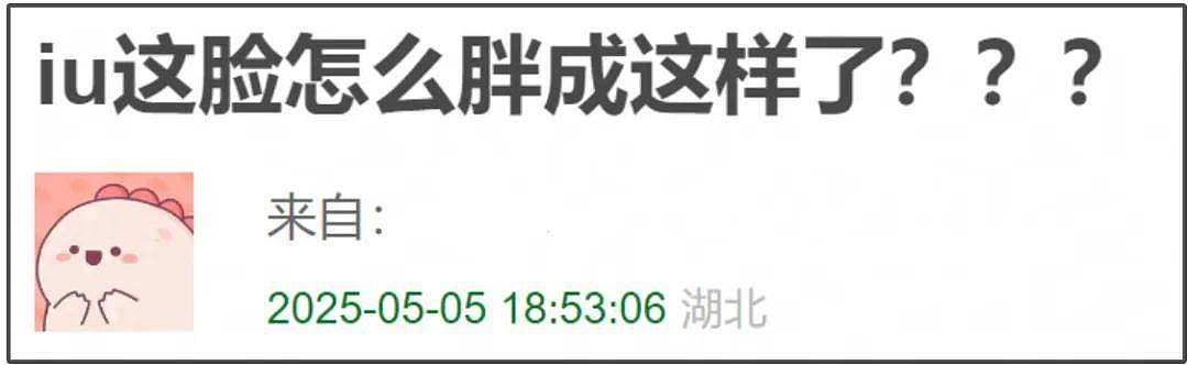 韩国百想大赏红毯生图来了！宋慧乔短发显老，张娜拉脸僵，IU胖了...（组图） - 20