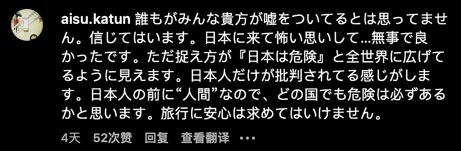 外国网红控诉在日本酒店床底下藏着一名陌生男人,然而却遭到了网友们的质疑...(组图) - 28