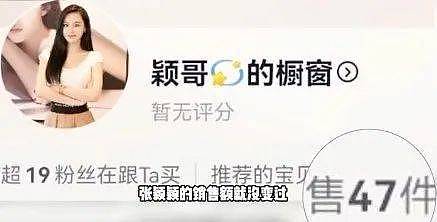 马筱梅再不济，也轮不到张颖颖来嘲 ....（组图） - 40