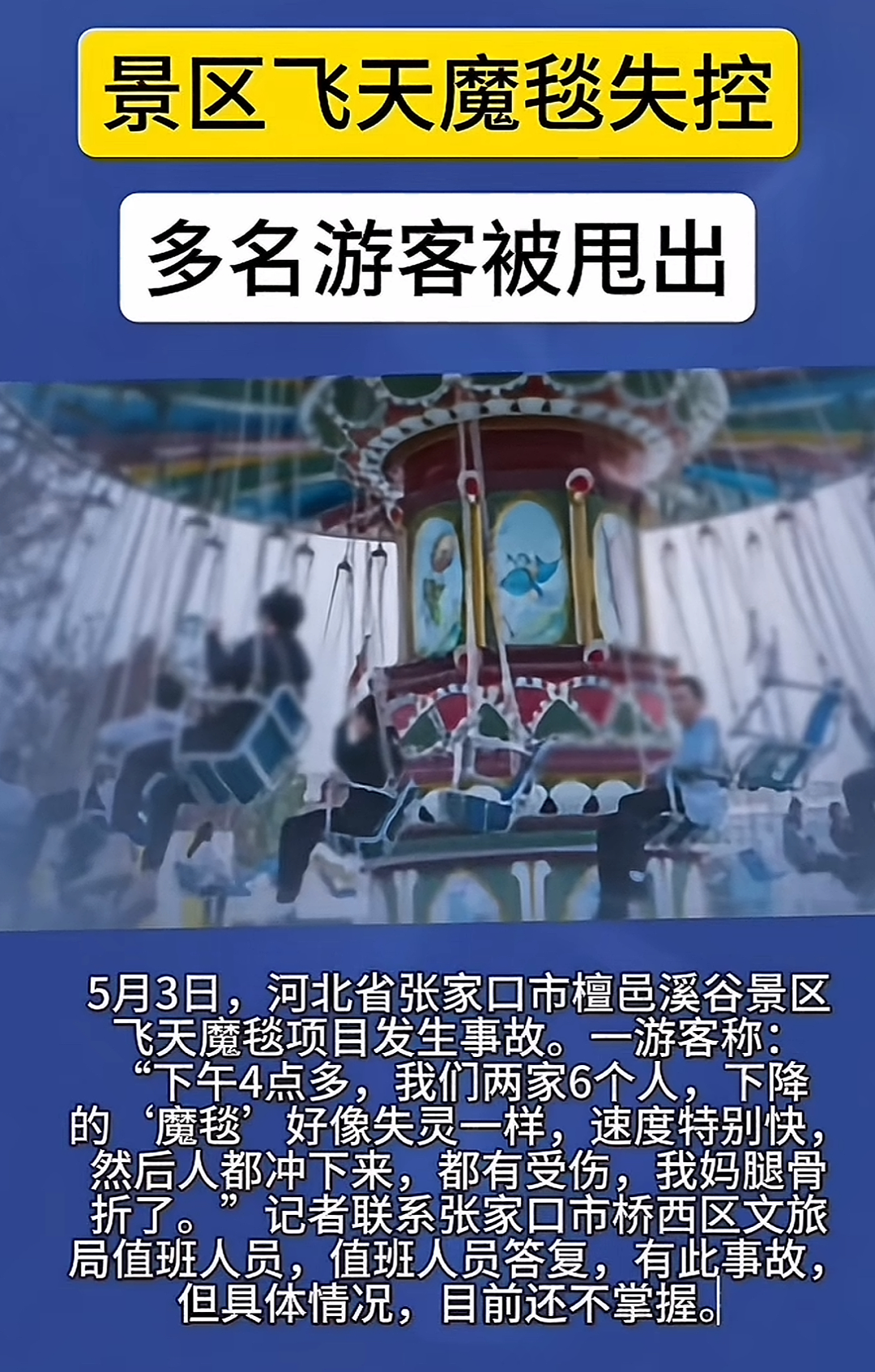 10人遇难！贵州游船侧翻事件太惨烈，亲历者的讲述惊心动魄....（组图） - 13