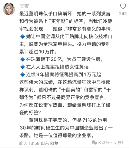 【爆笑】“五一过生日男朋友转了52块钱？”网友夺笋：你们都谈的这样的对象吗？（组图） - 15
