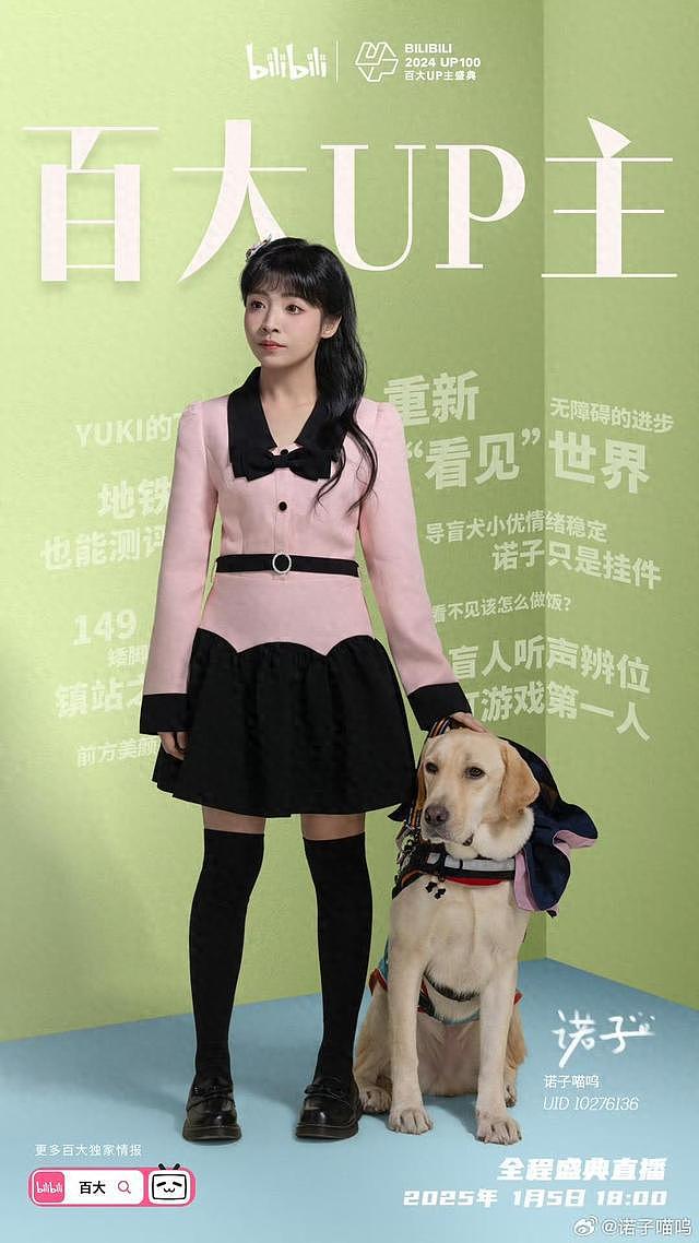 视障博主带导盲犬住酒店遭拒，涉事酒店致歉（组图） - 1