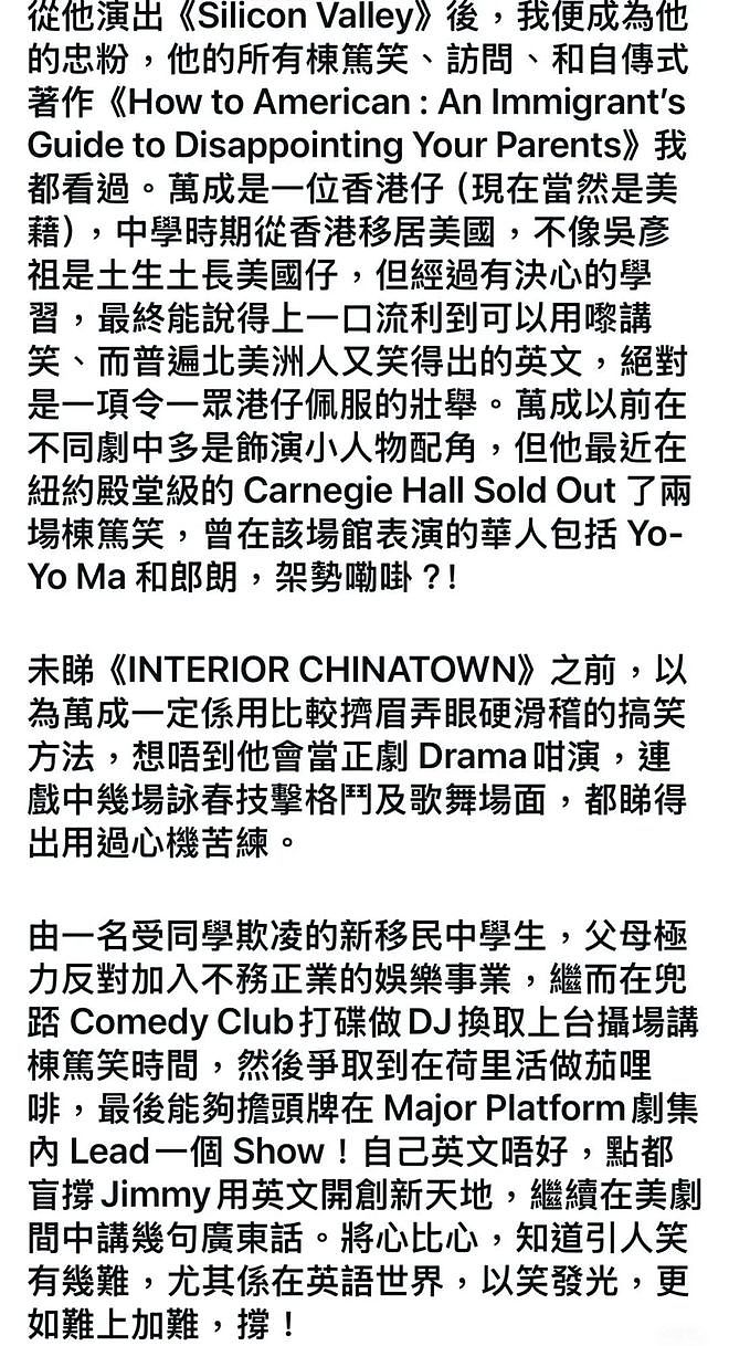 亚裔脱口秀顶流“吉米啊”，背后的老上海家族往事（组图） - 9