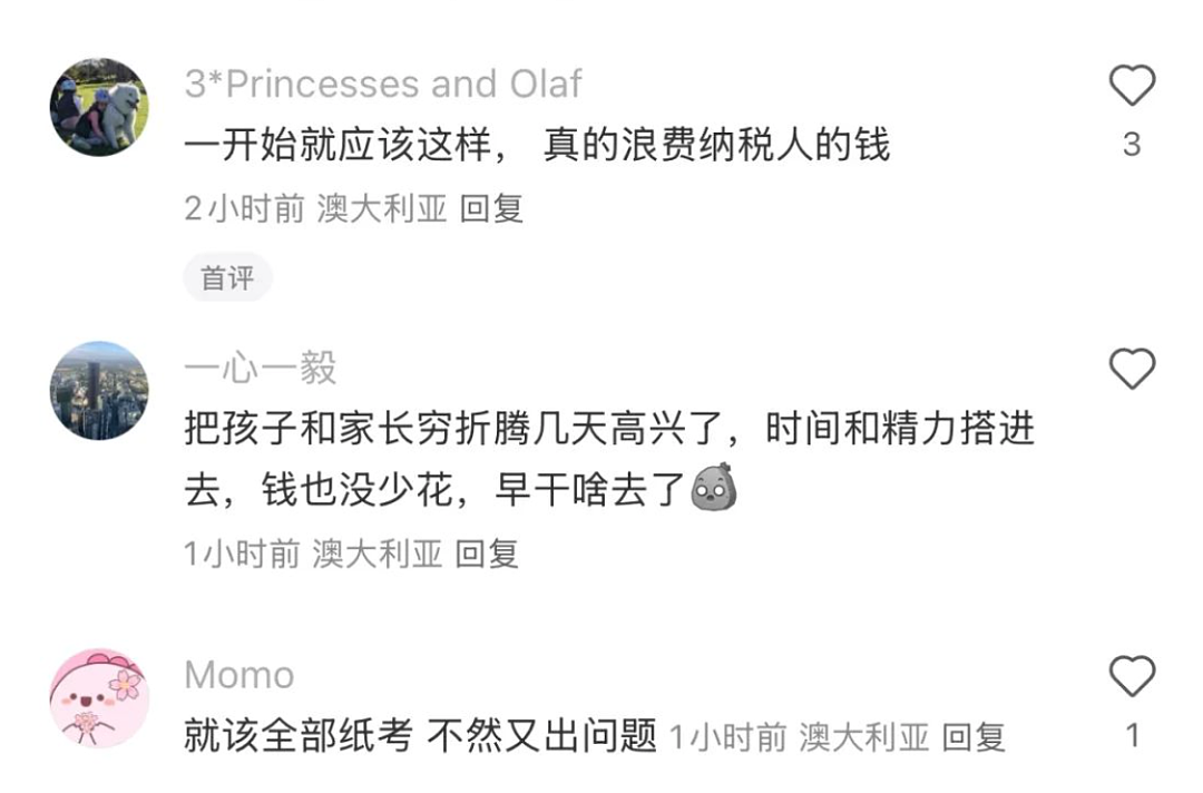 悉尼OC考试突发取消！现场一片混乱，连警察都出动了！今天官方宣布补救计划...（组图） - 13
