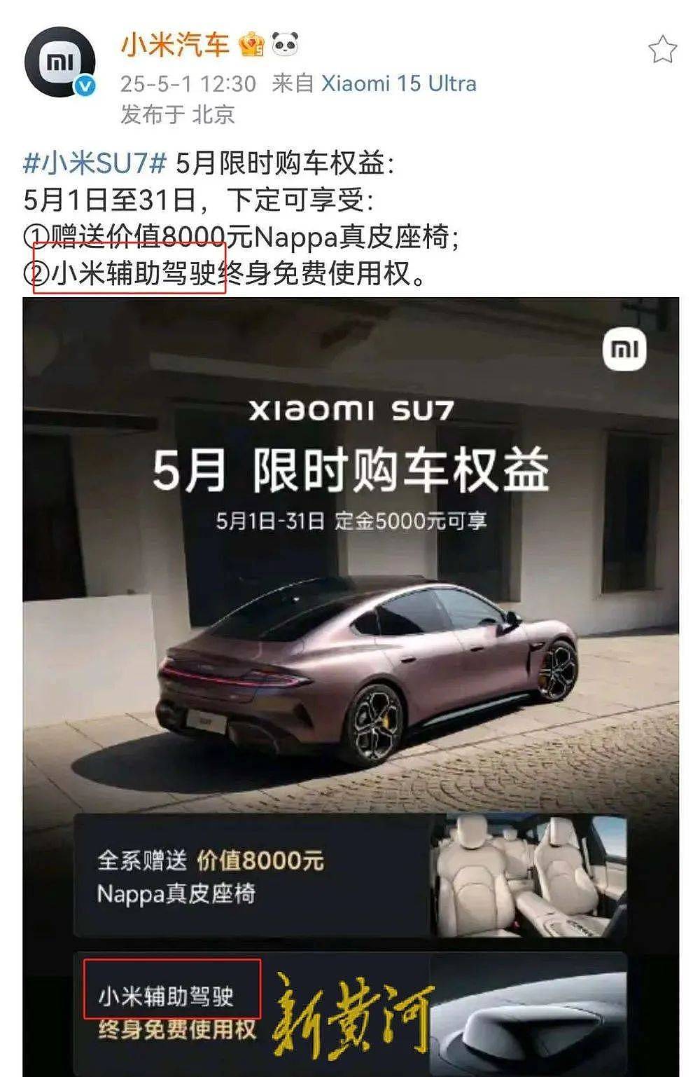 小米,理想,蔚来,小鹏改口 “智驾“更名为辅助驾驶(组图) - 1