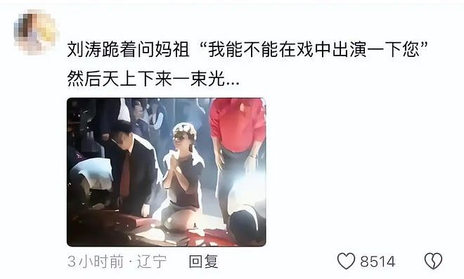封神又如何，我只关心她离婚了没（组图） - 6