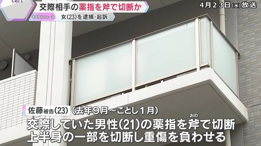 怀疑男友出轨，她竟残忍切下手指和乳头！大阪23岁陪酒女行为震惊日本（组图） - 3