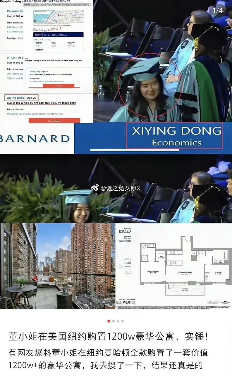董小姐已经上不了热搜了(组图) - 4