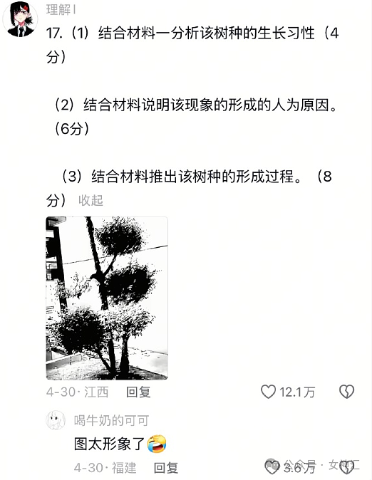 【爆笑】“五一过生日男朋友转了52块钱？”网友夺笋：你们都谈的这样的对象吗？（组图） - 23