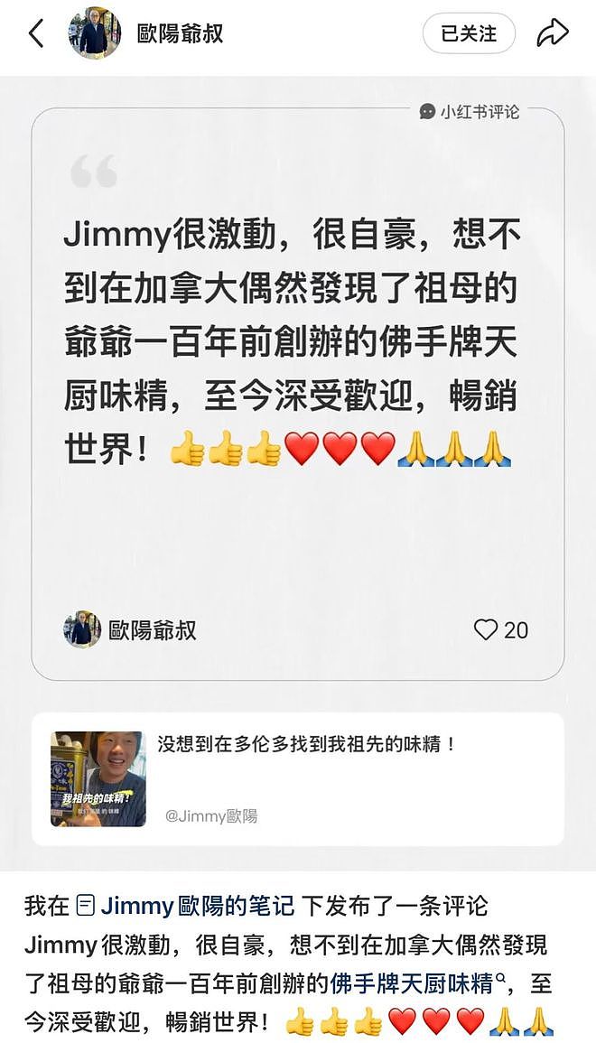 亚裔脱口秀顶流“吉米啊”，背后的老上海家族往事（组图） - 50