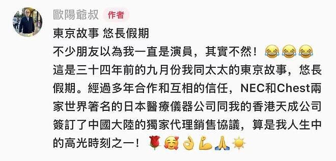 亚裔脱口秀顶流“吉米啊”，背后的老上海家族往事（组图） - 75