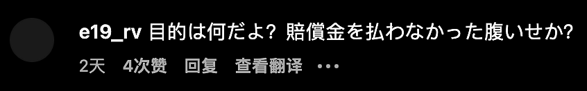 外国网红控诉在日本酒店床底下藏着一名陌生男人,然而却遭到了网友们的质疑...(组图) - 21