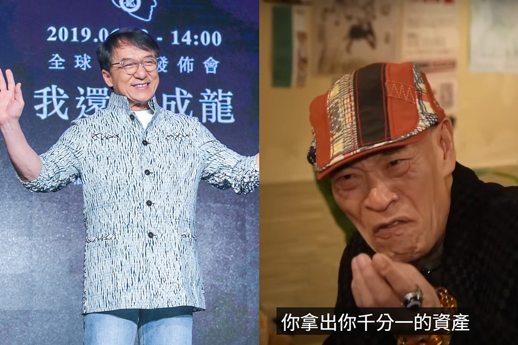 钟发轰成龙没照顾“成家班”兄弟,怒呛:你的钱可以带进棺材吗(视频/组图) - 1