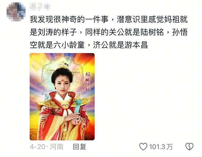 封神又如何，我只关心她离婚了没（组图） - 5