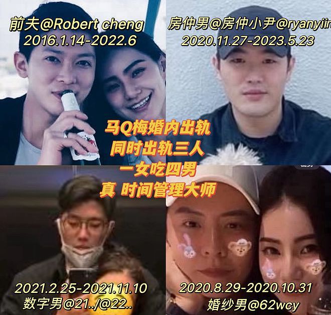 马筱梅发声否认坐台！和神秘男性互动时间线曝光，张兰破防删评（组图） - 17