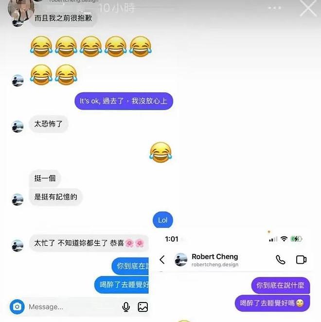马筱梅前夫遭扒，撩骚已婚女性截图曝光，还被质疑躲美国逃兵役（组图） - 11