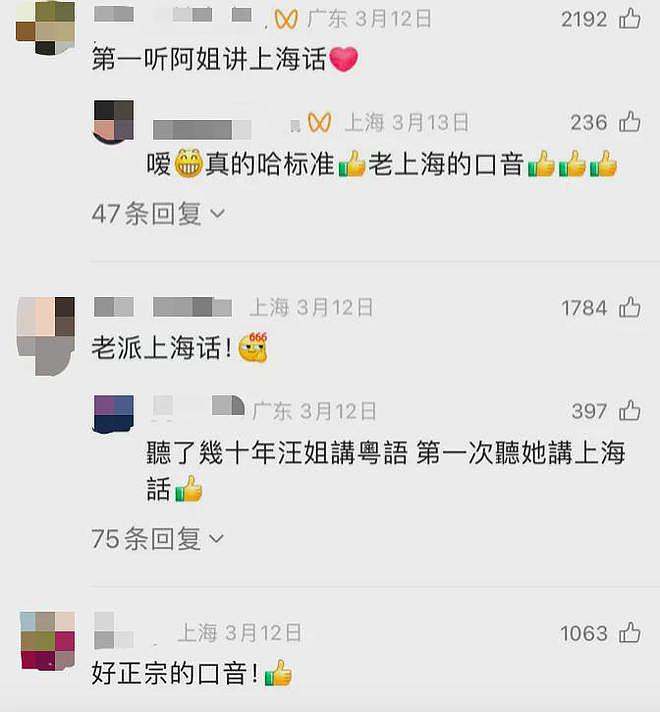 TVB传奇“阿姐”居然是上海人！生在崇明长在青浦，一开口就是地道上海话（组图） - 4