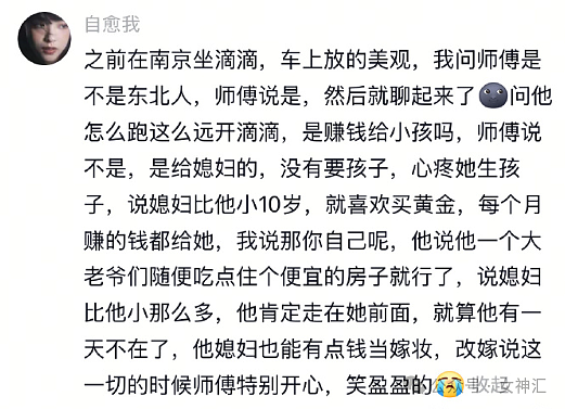 【爆笑】“五一过生日男朋友转了52块钱？”网友夺笋：你们都谈的这样的对象吗？（组图） - 39