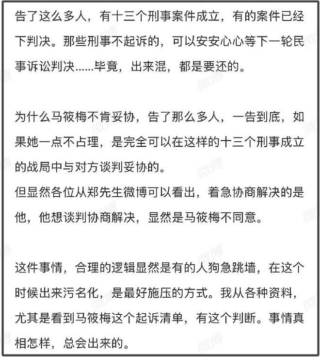 马筱梅前夫遭扒，撩骚已婚女性截图曝光，还被质疑躲美国逃兵役（组图） - 3