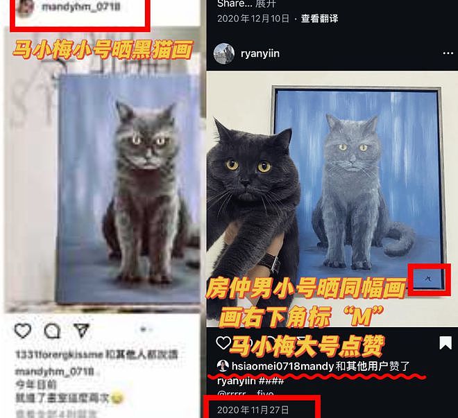 马筱梅发声否认坐台！和神秘男性互动时间线曝光，张兰破防删评（组图） - 20