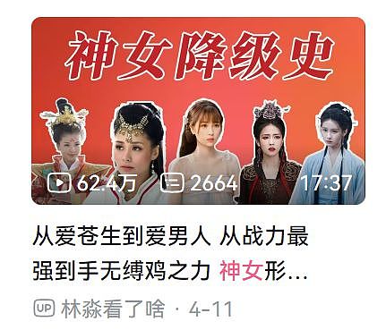 封神又如何，我只关心她离婚了没（组图） - 9