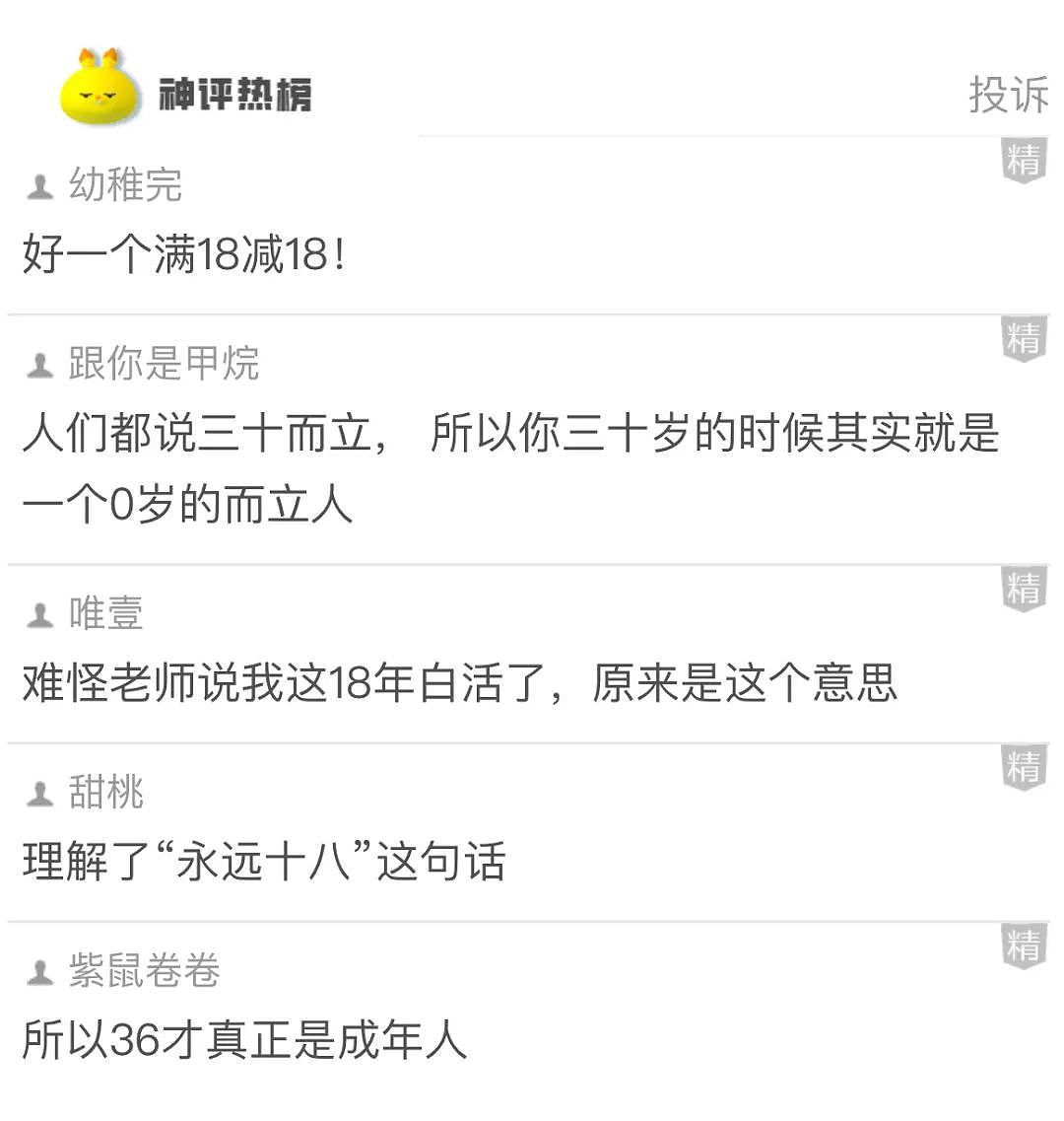 【爆笑】和男朋友在不同的公共场合舌吻！还被 3.7 万人围观？（组图） - 36