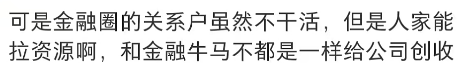 董小姐为啥没进金融圈呢?(组图) - 9