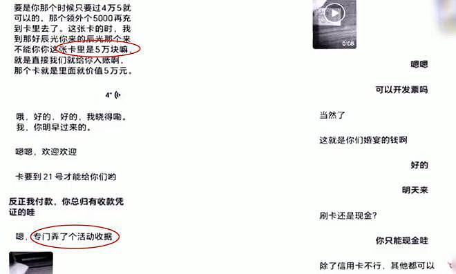 酒店经理把自己支付宝账户改成酒店,江苏一顾客订8万婚宴被私吞4.5万,律师分析(组图) - 3