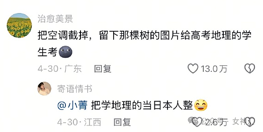 【爆笑】“五一过生日男朋友转了52块钱？”网友夺笋：你们都谈的这样的对象吗？（组图） - 24