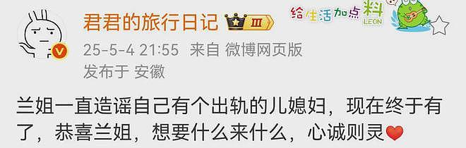 马筱梅发声否认坐台！和神秘男性互动时间线曝光，张兰破防删评（组图） - 11