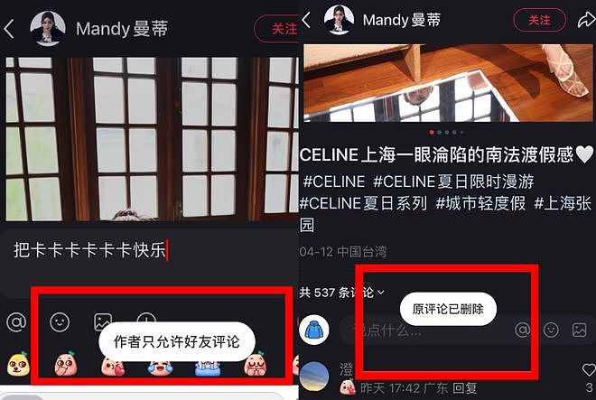 马筱梅发声否认坐台！和神秘男性互动时间线曝光，张兰破防删评（组图） - 8