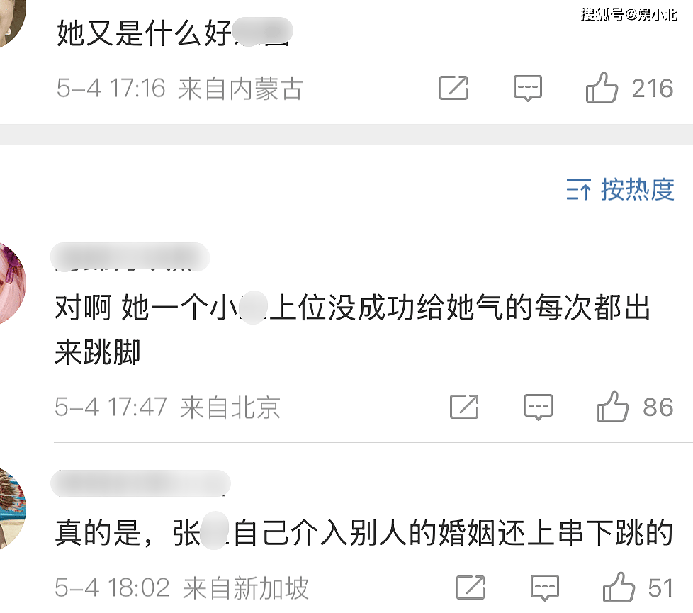 马筱梅再不济，也轮不到张颖颖来嘲 ....（组图） - 25