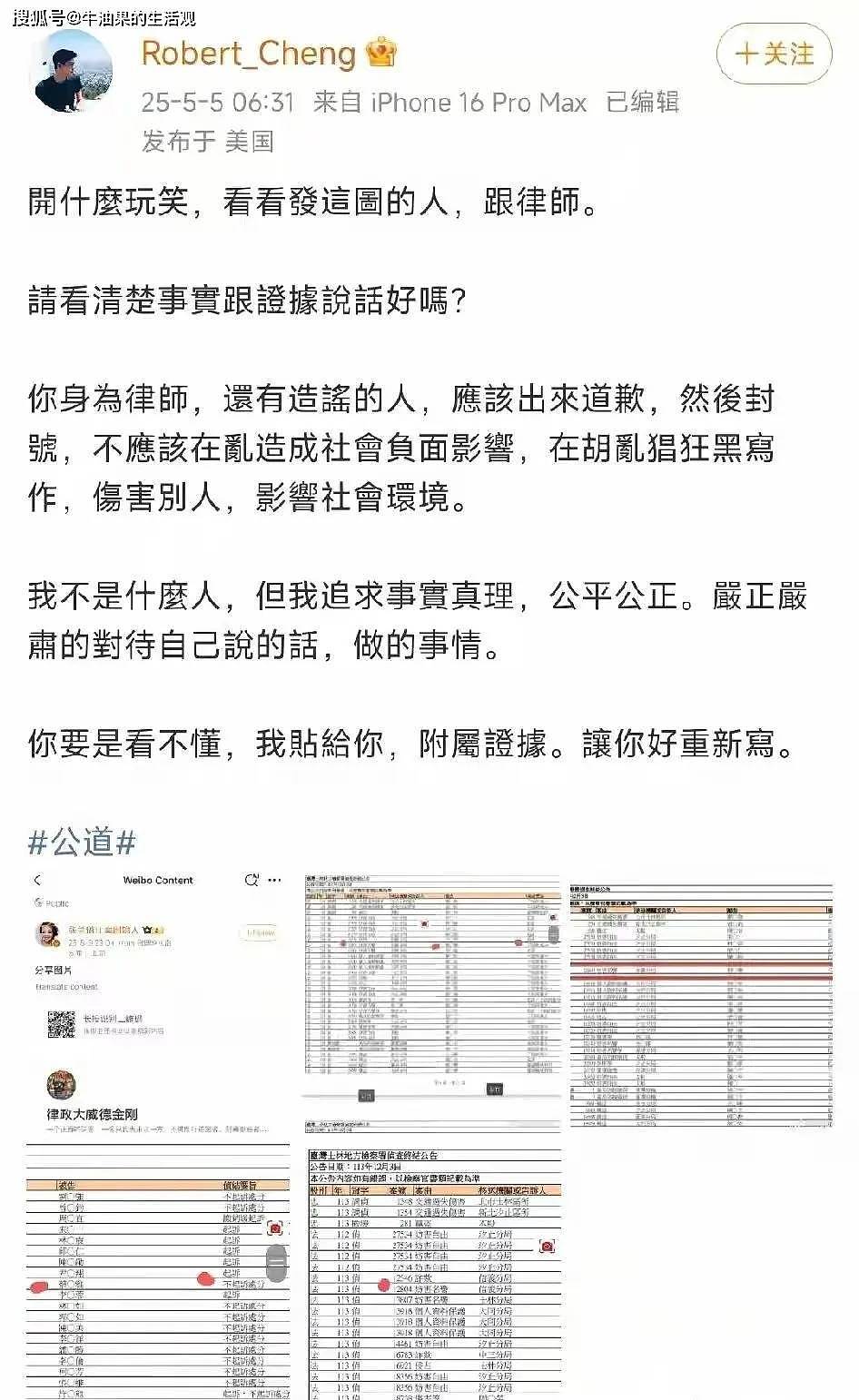 马筱梅3000多张大尺度照曝光，前夫再晒证据（组图） - 1