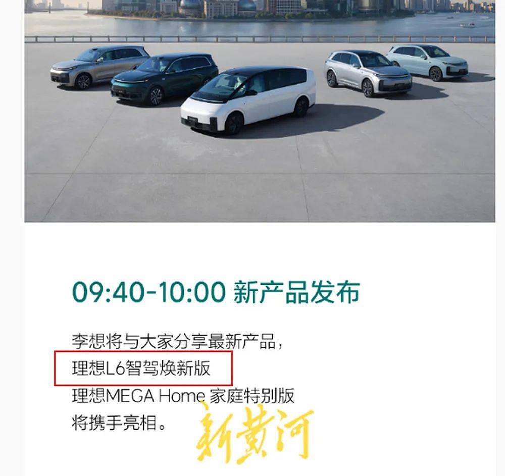小米,理想,蔚来,小鹏改口 “智驾“更名为辅助驾驶(组图) - 4
