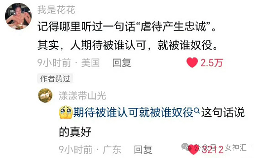【爆笑】“五一过生日男朋友转了52块钱？”网友夺笋：你们都谈的这样的对象吗？（组图） - 20