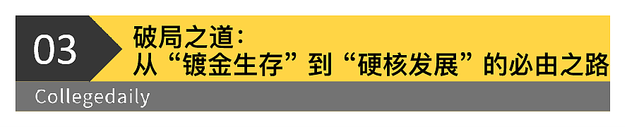 从情场到职场：留学生为何越来越不吃香了（组图） - 10