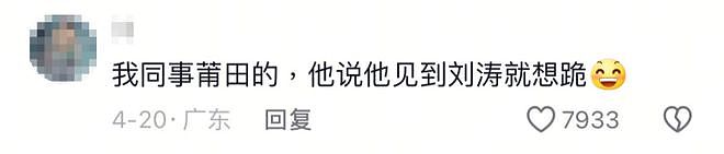 封神又如何，我只关心她离婚了没（组图） - 14