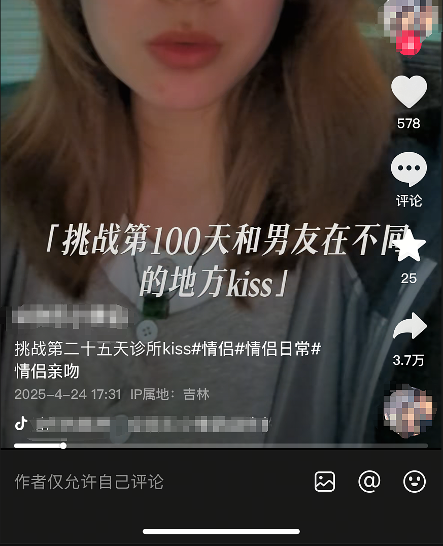 【爆笑】和男朋友在不同的公共场合舌吻！还被 3.7 万人围观？（组图） - 2