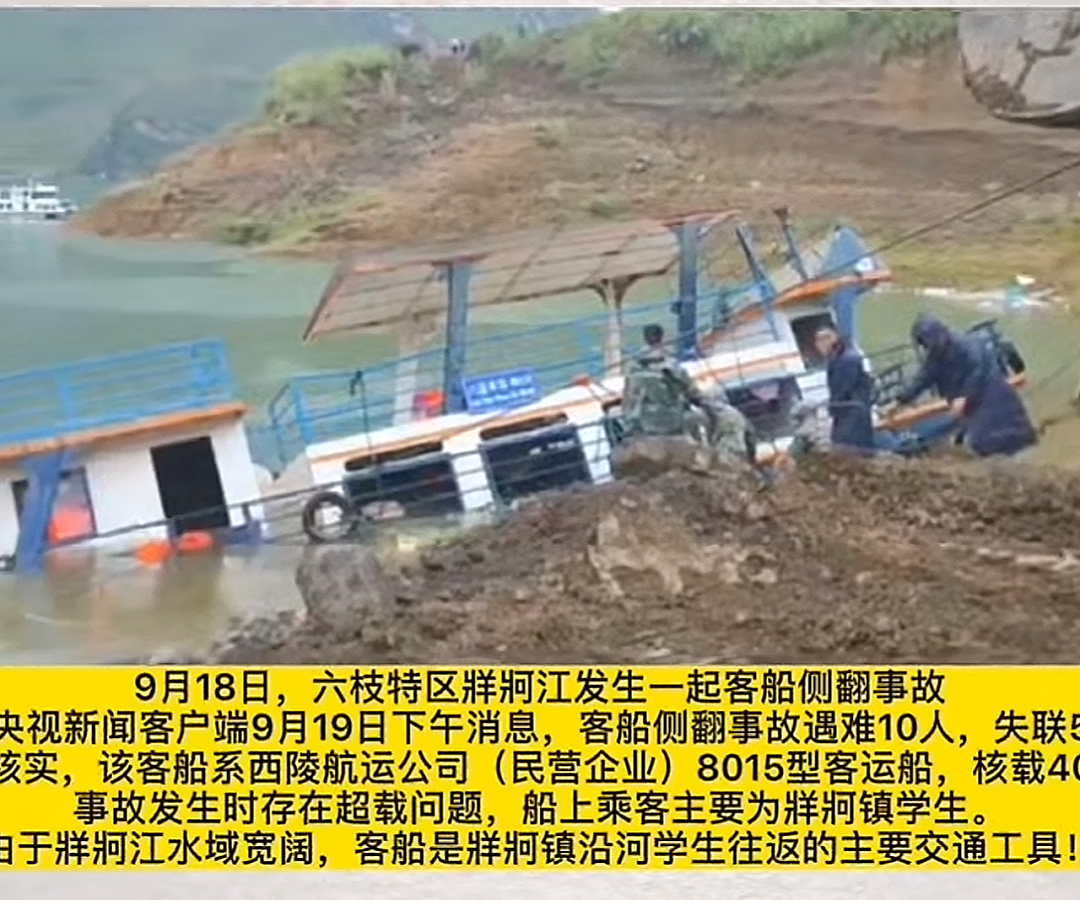 10人遇难！贵州游船侧翻事件太惨烈，亲历者的讲述惊心动魄....（组图） - 12
