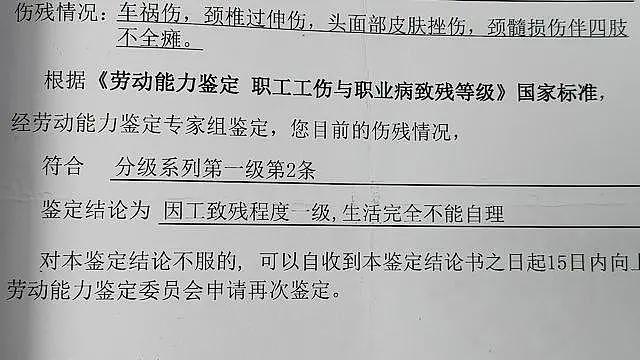 全家“吸血”!瘫痪哥哥惨死破屋,弟弟冒领58万工伤金买豪车(组图) - 2