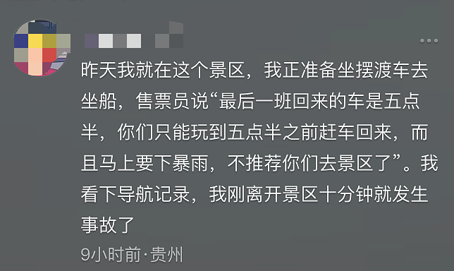 10人遇难,贵州翻船事故这两个细节,注意到的他们都保命了(组图) - 13