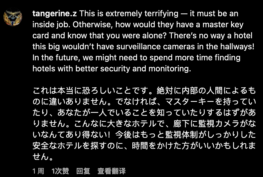 外国网红控诉在日本酒店床底下藏着一名陌生男人,然而却遭到了网友们的质疑...(组图) - 39