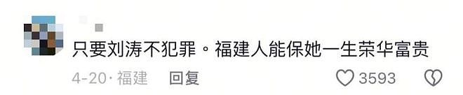 封神又如何，我只关心她离婚了没（组图） - 17